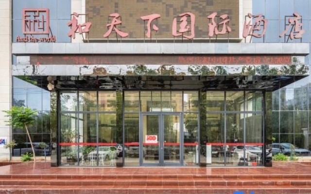 Hetianxia International Hotel (Hotan Night Market) – Exterior – Hotan