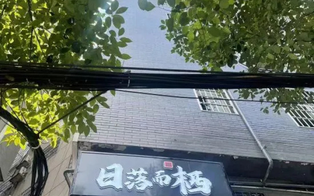 Sunset Dwelling Homestay