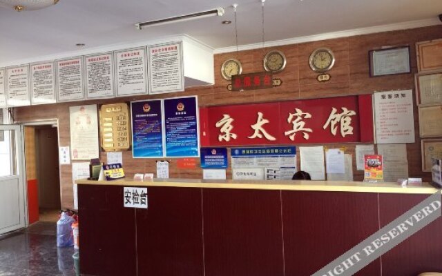 Beijing Qianmen Jingtai Hotel