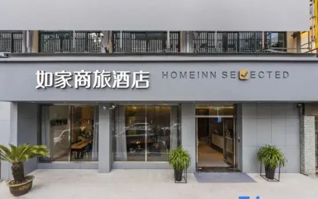 Homeinn Selected Hotel (Shaoxing East Station Wanhecheng)