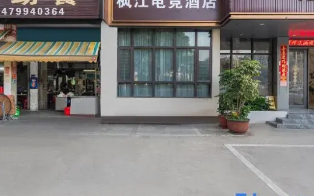 Jieyang Fengjiang E-sports Hotel