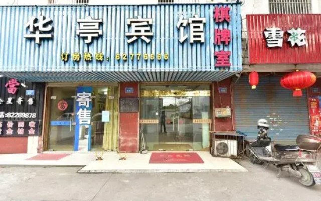 Yuyao huating hotel