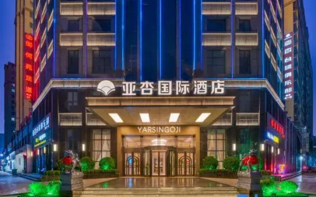 Yaxing International Hotel (Shangqiu Institute of Technology Branch)