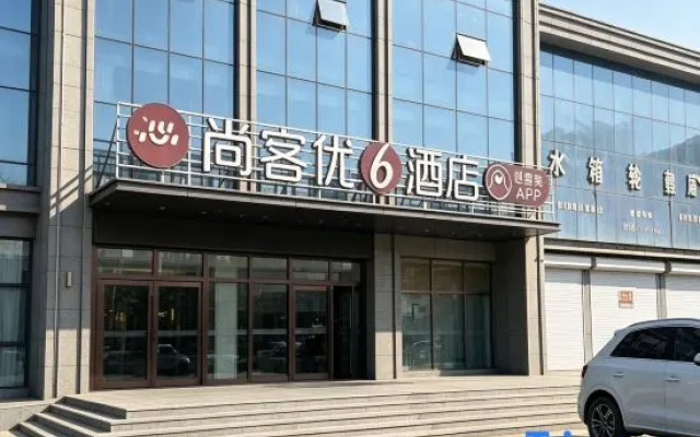 Shankee Hotel (Linyi Langya Ancient City East Railway Station) – Exterior – Linyi