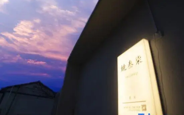 Yaosanqi Homestay