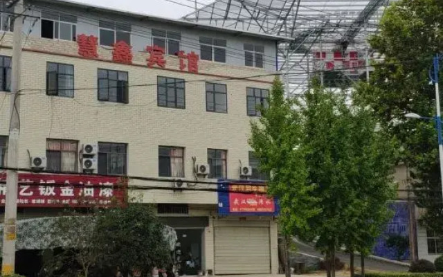 XiShui HuiXin Hotel