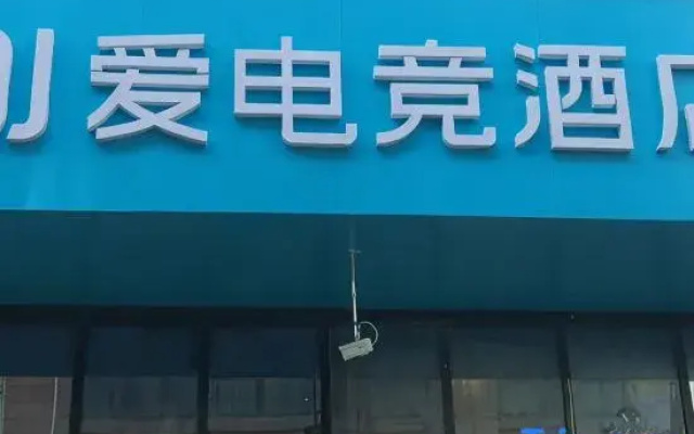 IDJ i Electronic Sports Hotel (Shanghai Jindu Road)