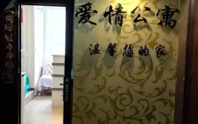 Duyun Love Apartment