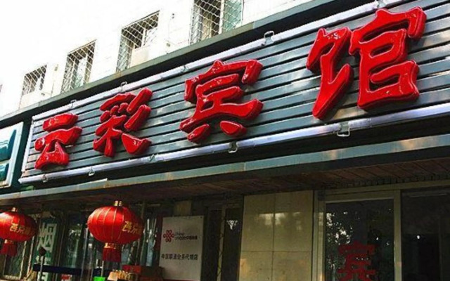 Yuncai Hotel (Beijing Xizhimen Subway Station People's Hospital)