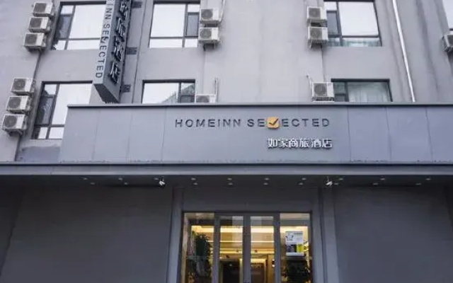 Homeinn Selected Hotel (Harbin West Station Xuefu Road Subway Station CapitaMall) - Hotel in 哈尔滨 - Photo 3