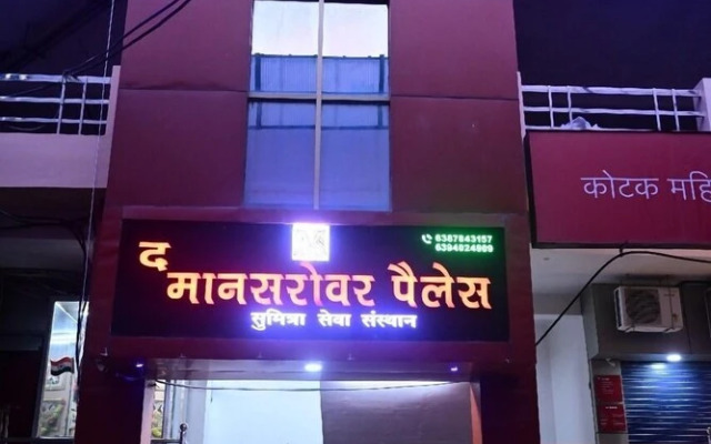 The Mansarovar Palace