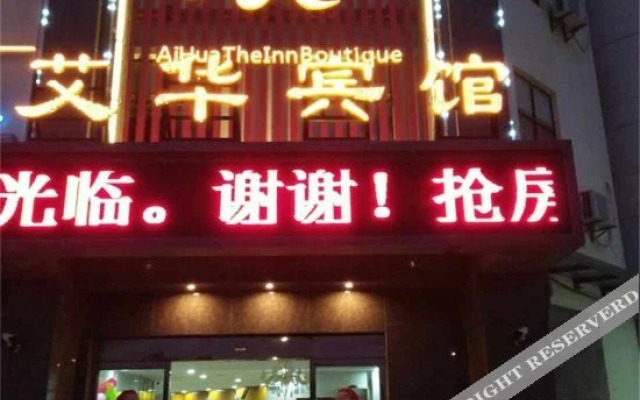 Aihua the Inn Boutique