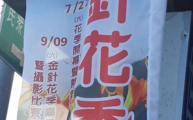 Taitung Senya BnB