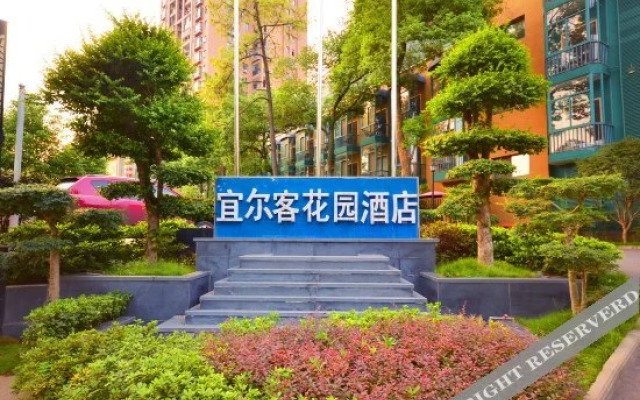 Yi'erke City Chain Hotel Wuhan Nanhu Garden