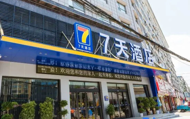 7Days Inn Hotel (Huaihua Xupu Wanda Plaza) – Exterior – Huaihua