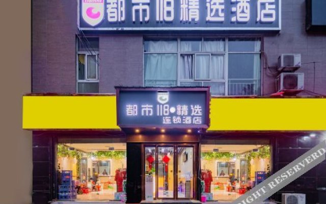 City 118 Selected Hotels (Xi'an Kaiyuanmen, Xidian Hospital)