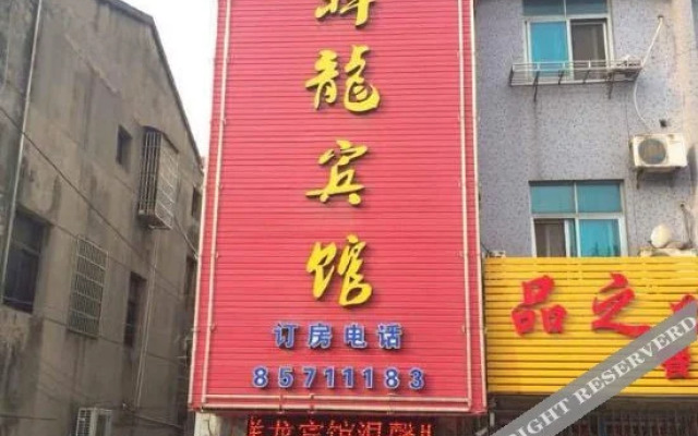 Xianglong Hostel