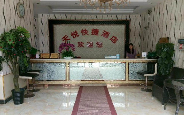 Tianyue Express Hotel (Wuhan Railway Station Happy Valley Branch) – Lobby – Wuhan