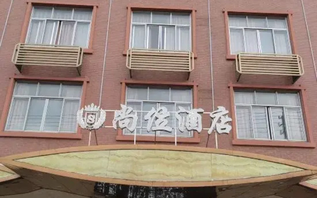 Shangwei Hotel