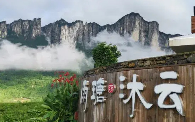 Yutang Muyun Homestay