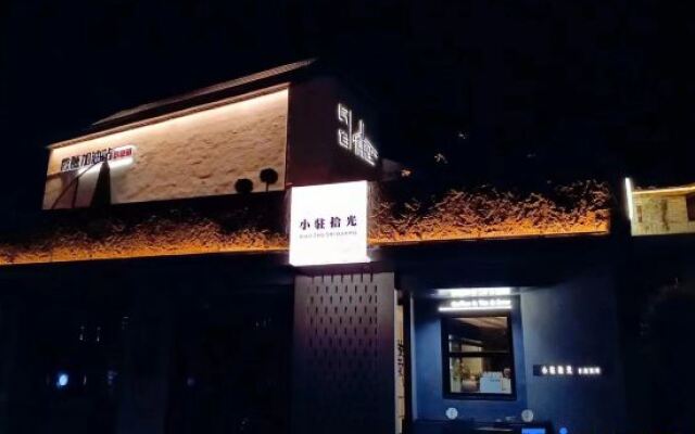 Xiaozhu Shiguang Nature Homestay (Sanbao Jingdezhen)