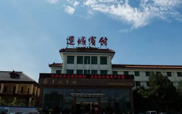 Yuncheng Hotel