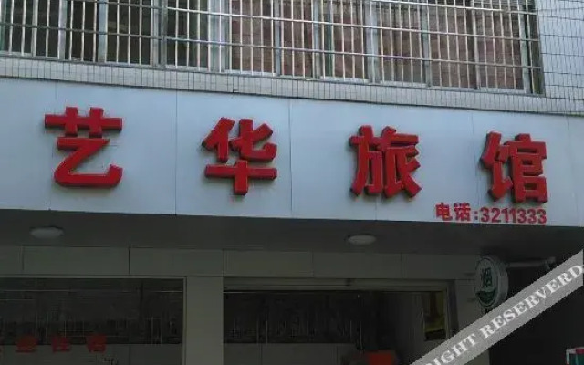 Yihua Hostel