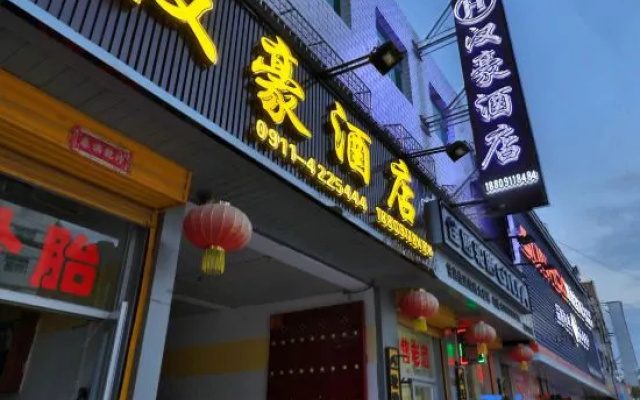 Hanhao Ganquan Hotel