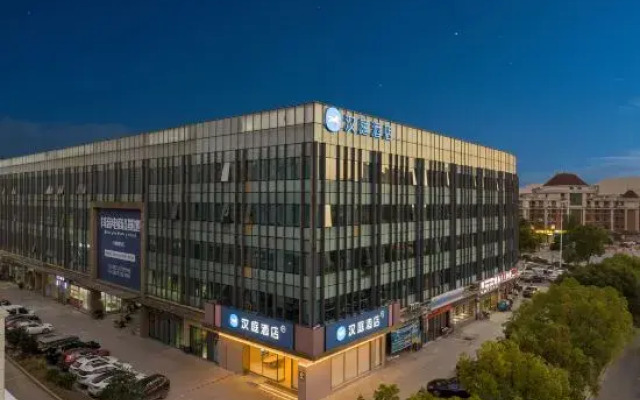 HanTing Hotel (Zhuji Shanxiahu International Jewelry City)