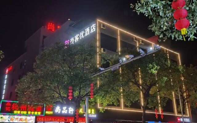 Shankee Hotel (Dongguan Shi Qishi Town Kesan Examination Hall)