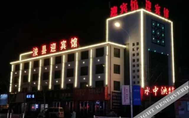 Xunxian Guest House (Hebi Xunxian Ancient City Branch)