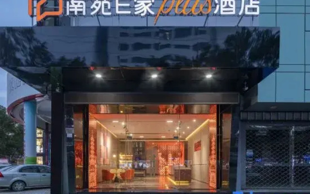 Nanyuan Ejiaplus Hotel (Ninghai Xizi International)