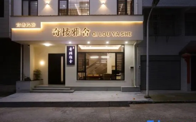 Zhangjiajie Qilou Yashay (Gaotiezhan Seventy-Two Storey Qilou Branch) – Exterior – Zhangjiajie