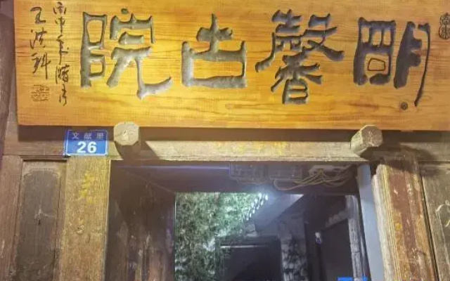 Tonghai ancient Cartyard Hotel
