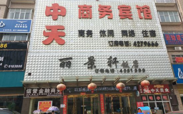 Gushi Zhongtian Business Hotel – Exterior – Xinyang