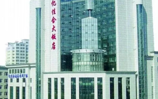 Yijiahe Hotel