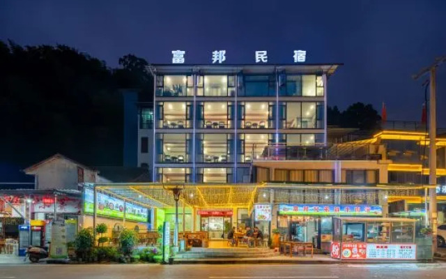 Fubon Homestay (Fanjingshan Scenic Area East Gate)