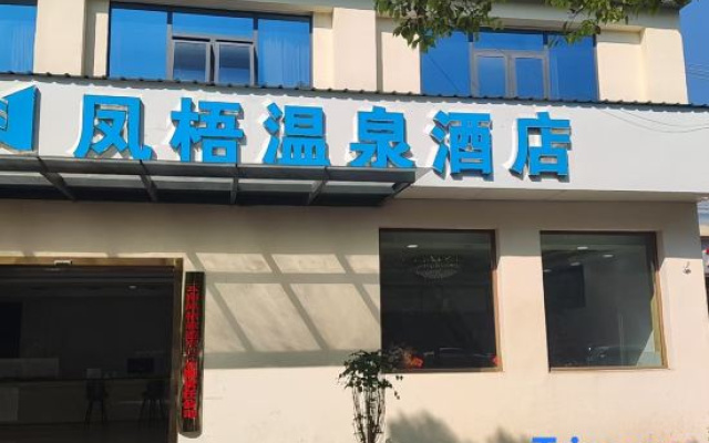 Wumengtouyan Hot Spring Hotel – Exterior – Kunming
