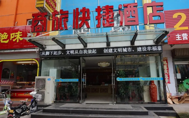 Taian Business Travel Hotel