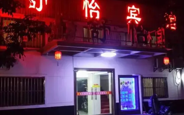 Shuyi Hotel