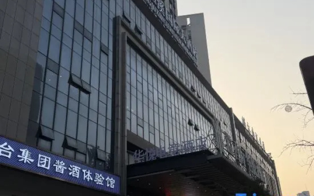 Huayue E-Sports Hotel (Wenzhou South Railway Station) – Exterior – Wenzhou