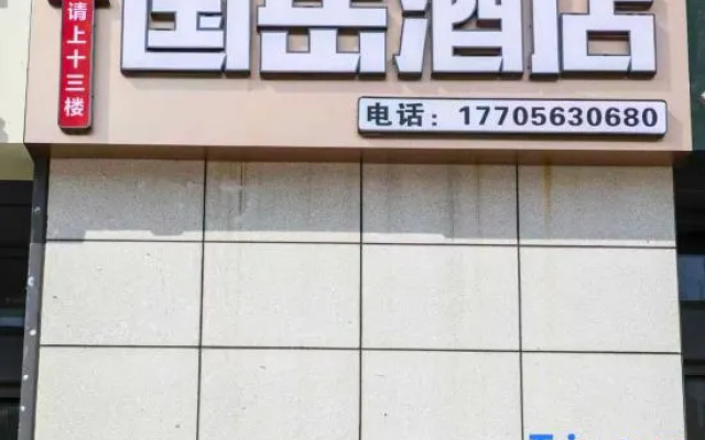 Xuancheng Guoyue Hotel (Xuancheng High-Speed Railway Station Guogou Plaza) – Exterior – Xuancheng