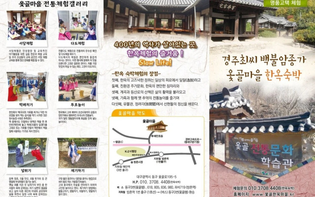 Daegu Hwajeon Old House