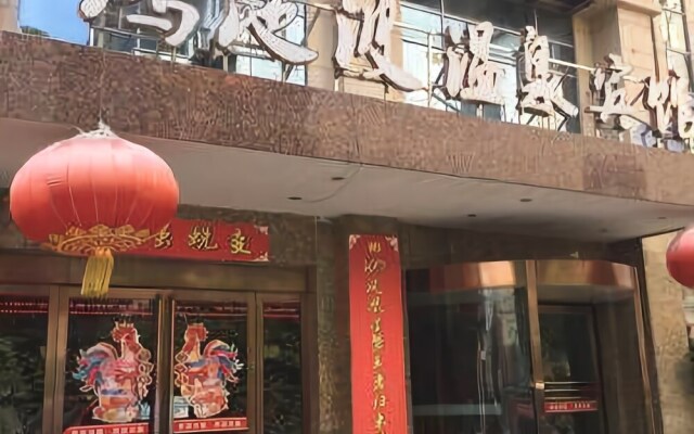 Hongchibo Hot Spring Hotel (Kaifeng Baogong Lake)