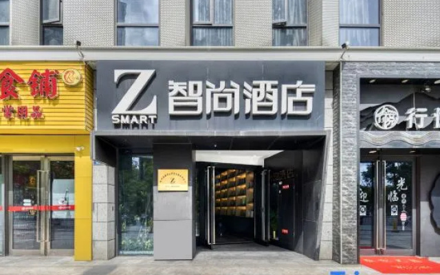 ZSMART Zhishang Hotel Hangzhou Joy City Han Zhi Yun Commercial Center store – Exterior – Hangzhou