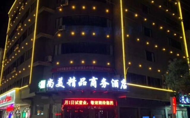 Huaining Shangmei Boutique Business Hotel