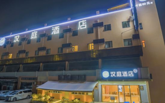 HanTing Hotel (Xiamen Jimei University North)
