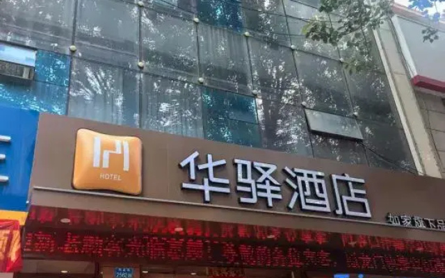 Rujia Huayi Hotel (Yungang Kantanjie)