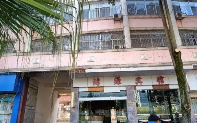 Hongyuan Hotel