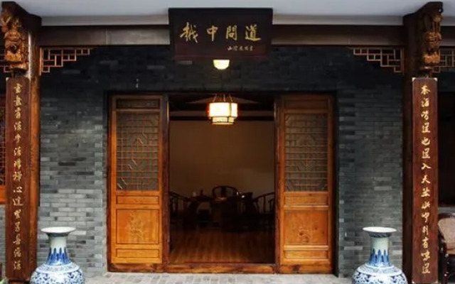 Shaoxing Dayue Xiaoyuan Culture Theme Hotel (Lu Xun's hometown Shenyuan Branch)
